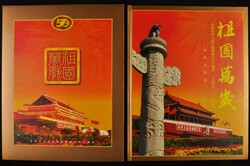 2245: China (Rep. Pop.)