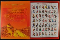 50 years People's Republic of China, normal sheet and official gold ...