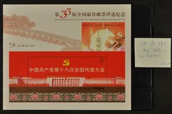 2245: China (Rep. Pop.)