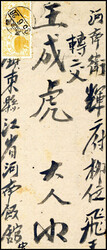 2244: China VR Befreite Gebiete