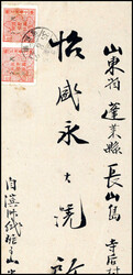 2244: China VR Befreite Gebiete
