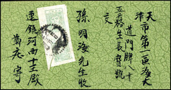 2244: China VR Befreite Gebiete