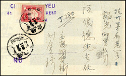 2244: China VR Befreite Gebiete