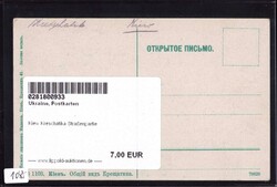 Kiew Kreschatika Straßenpartie