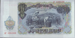 110.60: Banknoten - Bulgarien