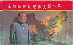 Hongkong Telefonkarte über 10 Hongkongdollar, Sonderausgabe in ...