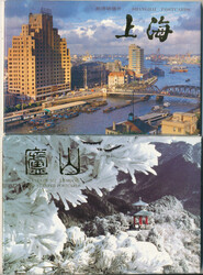 2070: China - Postal stationery