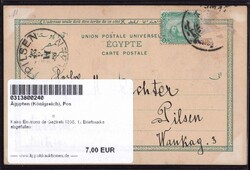 Kairo Environs de Gezireh 1898, 1x Briefmarke abgefallen