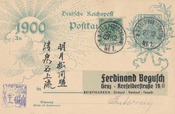 150: Deutsche Auslandspost China