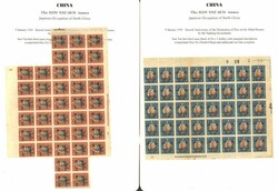 JAPANESE OCCUPATION 1944 Second Anniv of Declaration of War on Allies ...