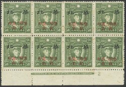 JAPANESE OCCUPATION 1944 Second Anniv of Declaration of War 50c green ...