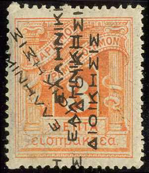 Lot 1768 - Griechland Besetzung in der Türkei - Karl Pfankuch & Co. auction #222 Lot 1768 - Griechland Besetzung in der Türkei - Karl Pfankuch & Co. auction #222