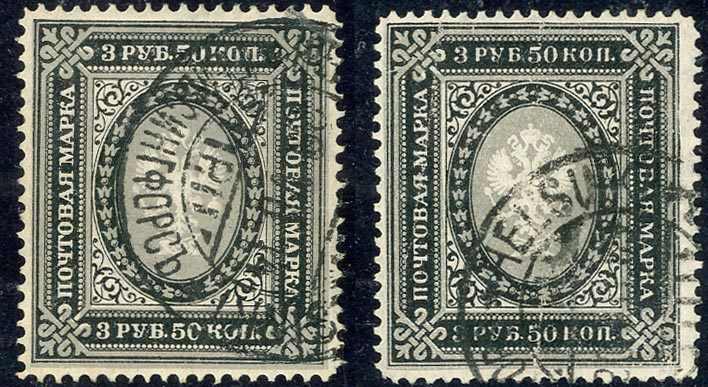 Lot 1726 - Finnland, Stempel  -  Karl Pfankuch & Co. auction #222