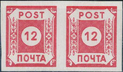 Lot 1148 - sowjetische zone - Karl Pfankuch & Co. auction #222 Lot 1148 - sowjetische zone - Karl Pfankuch & Co. auction #222