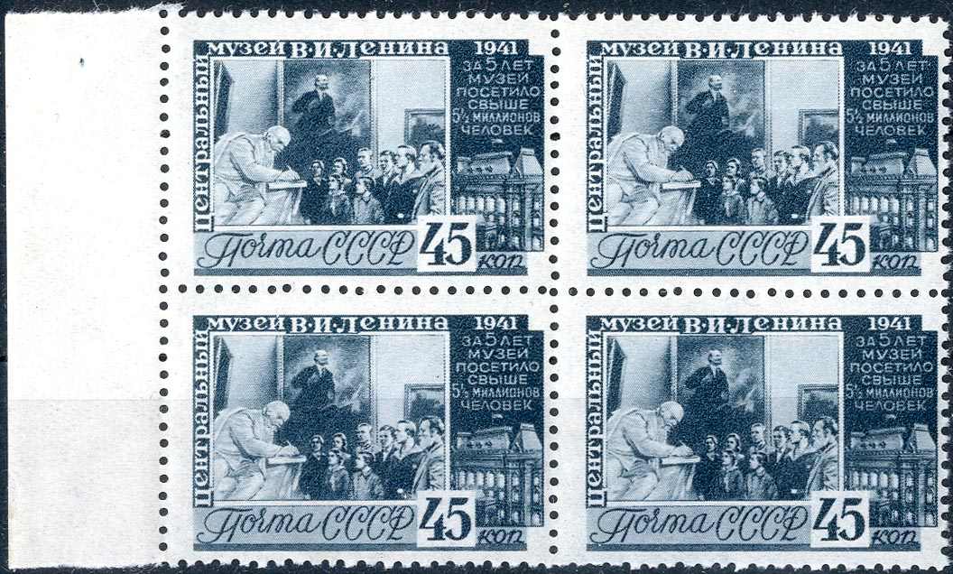 Марка 45. Марка Центральный музей Ленина 1941 года. Марки СССР музей Ленина. Центральный музей в и Ленина марка 1975. 1 Марка в рублях 1941.