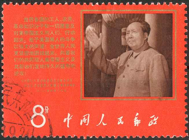 Lot 1938 - china vr - Karl Pfankuch & Co. auction #222 Lot 1938 - china vr - Karl Pfankuch & Co. auction #222