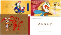 2245: China PRC - Collections