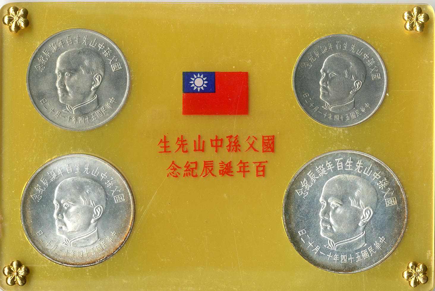 Lot 2391 - Asien (mit Nahem Osten) - Taiwan - Karl Pfankuch & Co. auction #222 Lot 2391 - Asien (mit Nahem Osten) - Taiwan - Karl Pfankuch & Co. auction #222