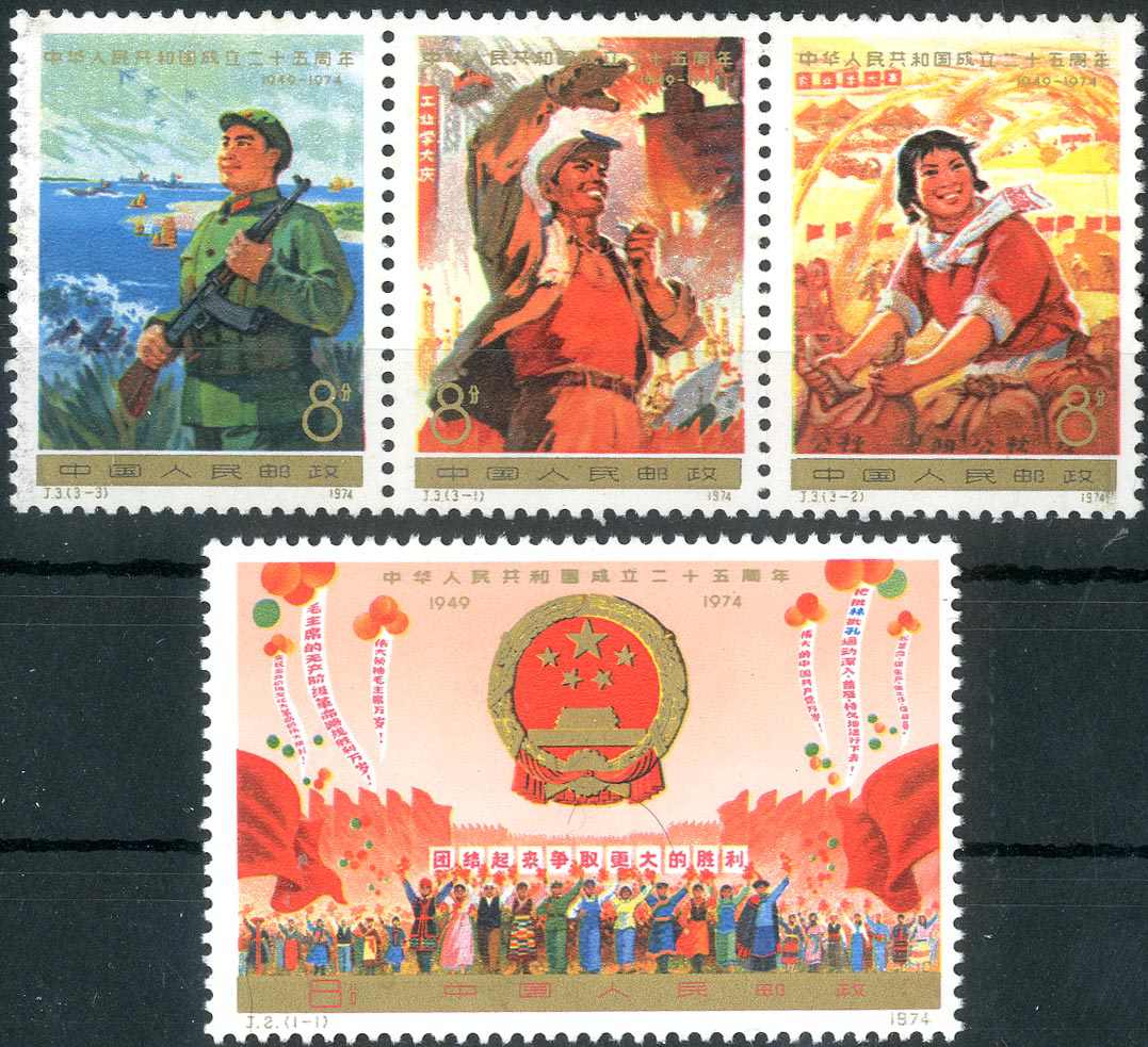 Lot 1940 - china vr - Karl Pfankuch & Co. auction #222 Lot 1940 - china vr - Karl Pfankuch & Co. auction #222