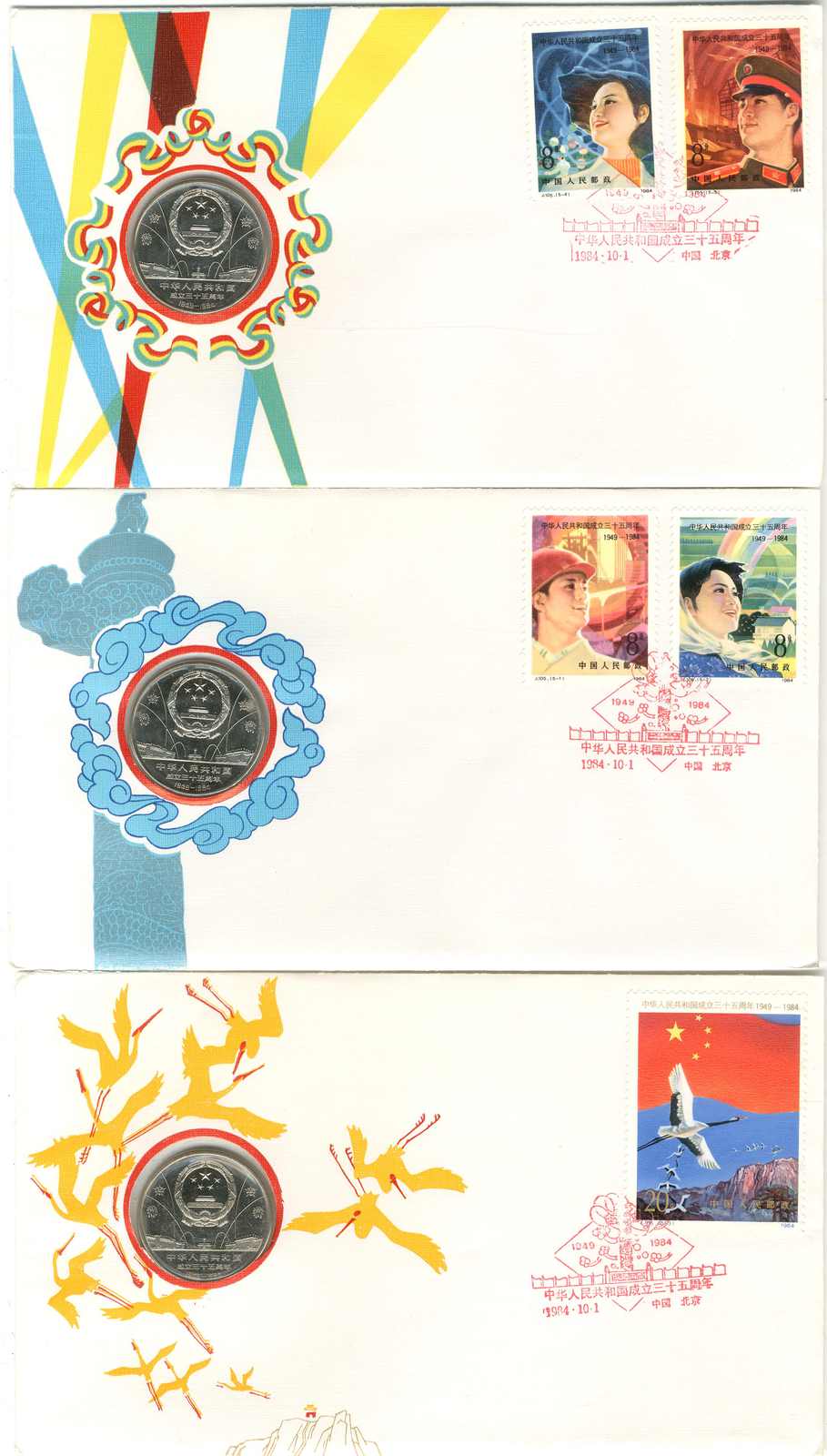 Lot 1944 - china vr - Karl Pfankuch & Co. auction #222 Lot 1944 - china vr - Karl Pfankuch & Co. auction #222