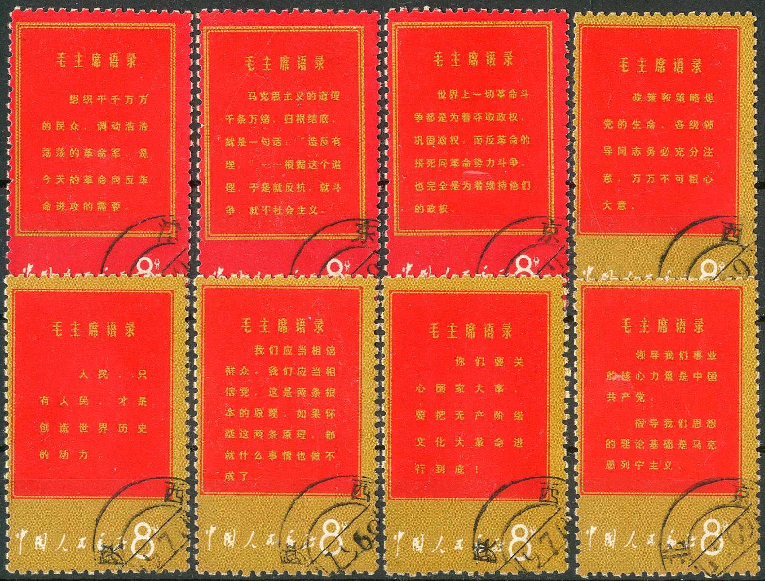 Lot 1937 - china vr - Karl Pfankuch & Co. auction #222 Lot 1937 - china vr - Karl Pfankuch & Co. auction #222