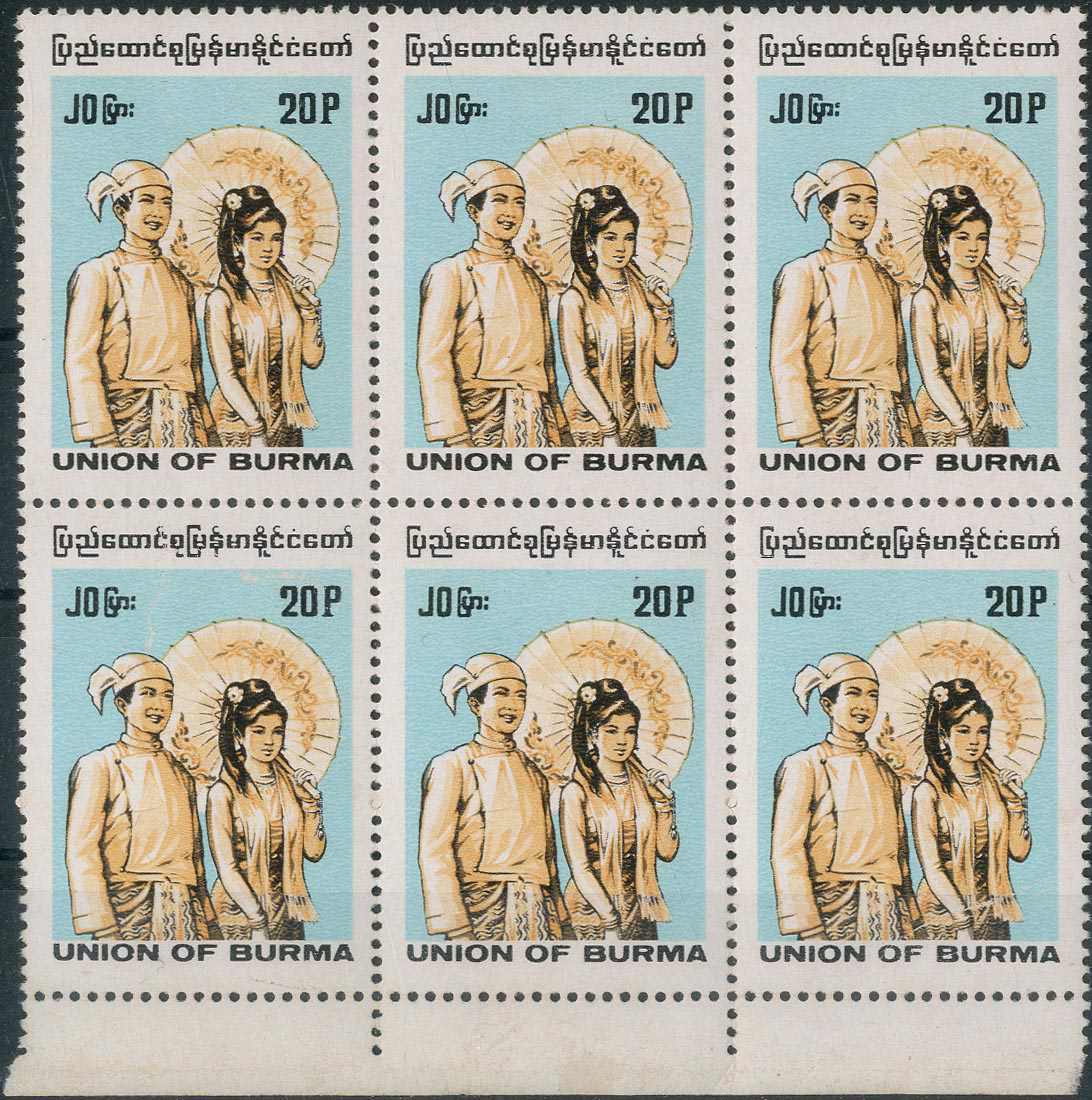 Lot 1914 - birma - Karl Pfankuch & Co. auction #222 Lot 1914 - birma - Karl Pfankuch & Co. auction #222