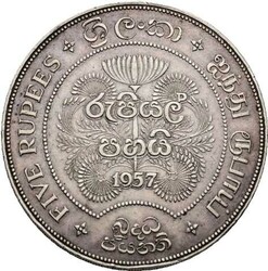 5 Rupees 1957, 2500-jähriges Jubiläum des Buddhismus, KM# 126, vz