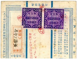 Wertbrief-Verschlussmarken (2) mit R-Zettel auf kleinem ...