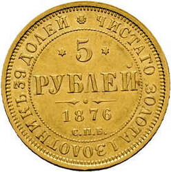5 Rubel 1876, St. Petersburg, Alexander II. (1855-1881), Gold 917er, ...