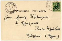 8.9.1901: TSINGTAU-KIAUTSCHOU ZUG 2 (Type IIb) glasklarer Abschlag ...