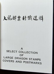 China, "A select collection of Large Dragons stamps, covers and ...