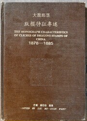 China, "the Monograph Characteristics of Cliches of Dragons Stamps of ...