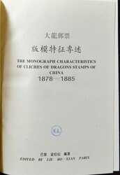 China, "the Monograph Characteristics of Cliches of Dragons Stamps of ...