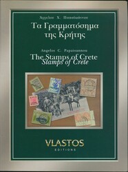 4065: クレタ - Philatelic literature