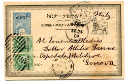 3415: Italia - Postal stationery