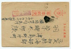 WW11 Censored printed naval "Gunji Yubin" stationery card from 'U-68' ...
