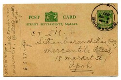 1937 commercial usage 2c stationery card addressed to Ipoh cancelled ...