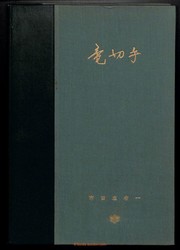 8700320: 文献・諸国に対する説明書 - Literature