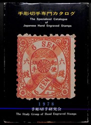 8700310: Literature Catalogues of the World - Literature