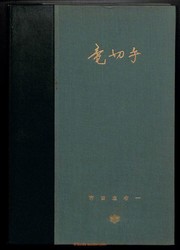 8700320: Literature Handbooks of the World - Literature
