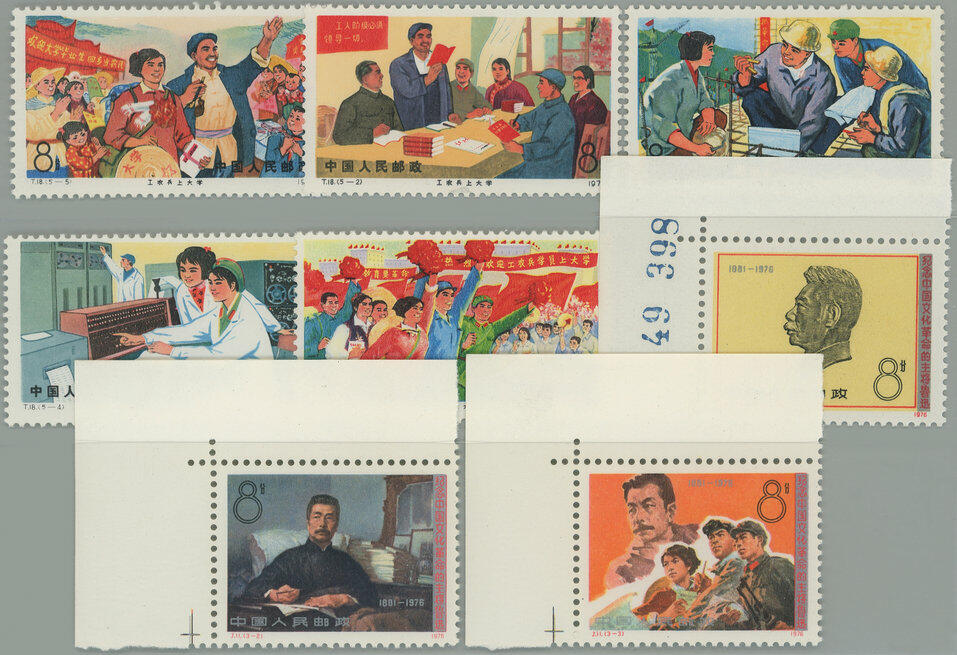 1976 Mi.1291-1295, 1300-1302, Workers and Lu Xun (corner pieces); two ...