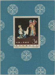 2245: Chine RP - Souvenir / miniature sheetlets