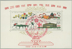 2245: Chine RP - Souvenir / miniature sheetlets