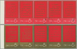 1967 Mi.967-976, Mao Zedong, selection of 2 horiz. folded str-of-5 ...