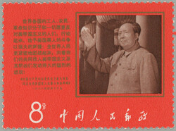 1968 Mi.1019, Cultural revolution; XF, c.v.. 500EUR