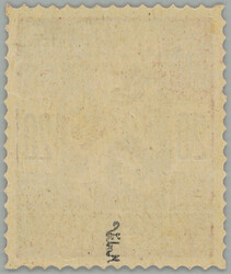 1918 PLATE PROOF values 20h in/at red-brown color; lightly hinged, ...
