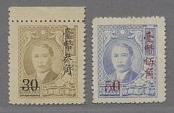 1950, definitives, the two top values, without gum as issued, very ...