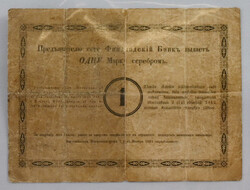 1860 1 markka, signatures Törnqvist and Mendell, some dirt on ...