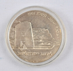 Israel 1963 Independence 15 years 5 Lirot silver (900). Rare, minted ...