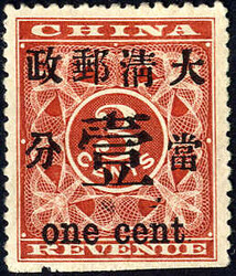 1897, one cent auf 3 cents, 1 cent. auf 1 Cn., 1 cent auf 1 Cn. und 4 ...